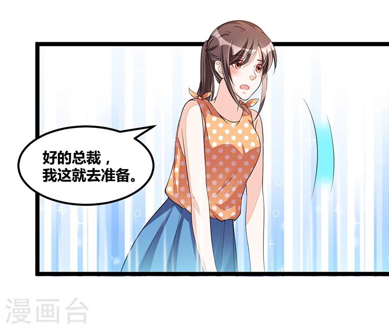 第102话 新造型-第102话