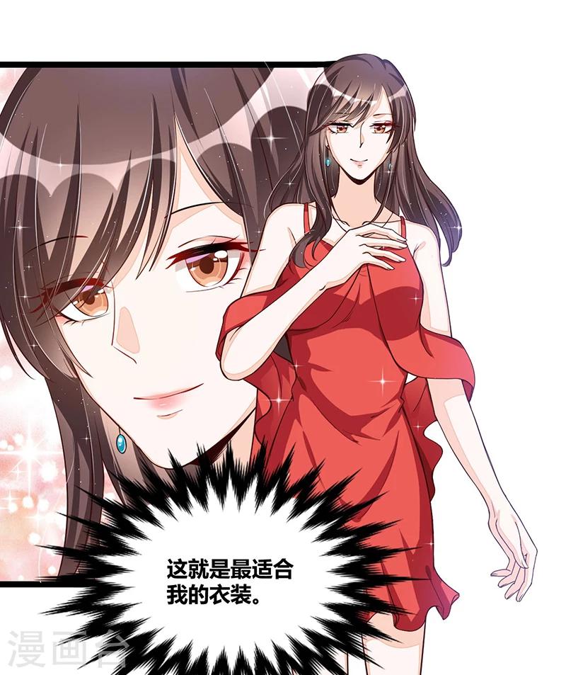 第104话 最适合的衣装-第104话