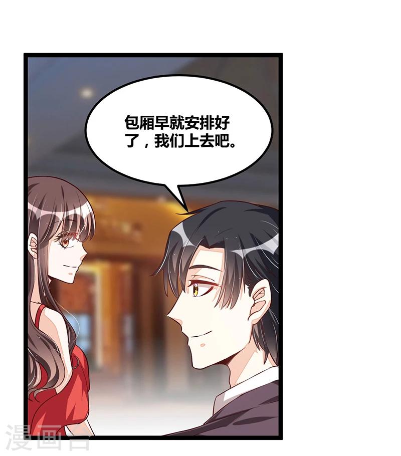 第104话 最适合的衣装-第104话