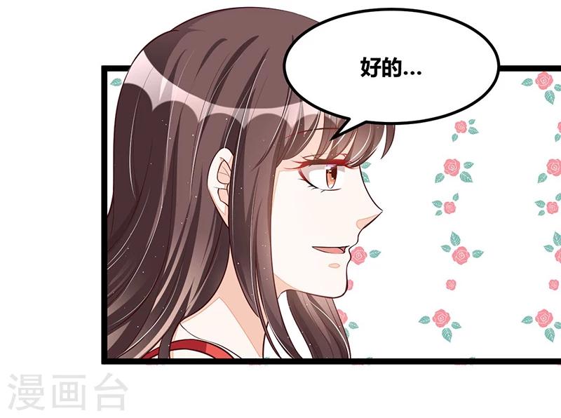 第104话 最适合的衣装-第104话