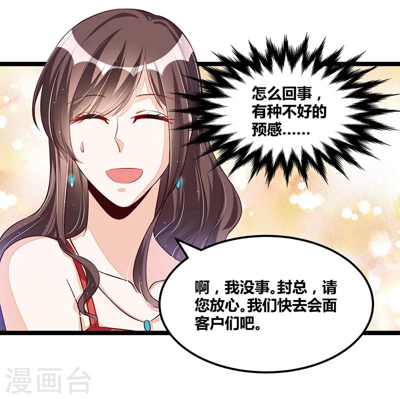 第104话 最适合的衣装-第104话