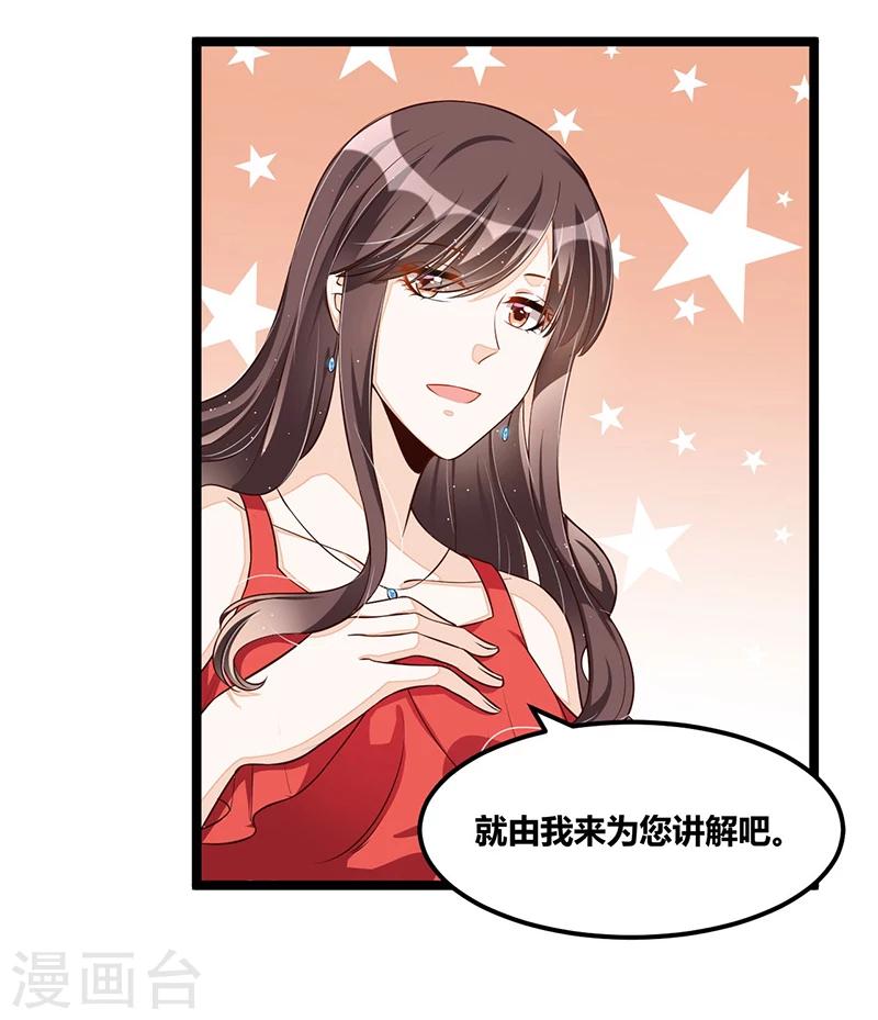 第104话 最适合的衣装-第104话