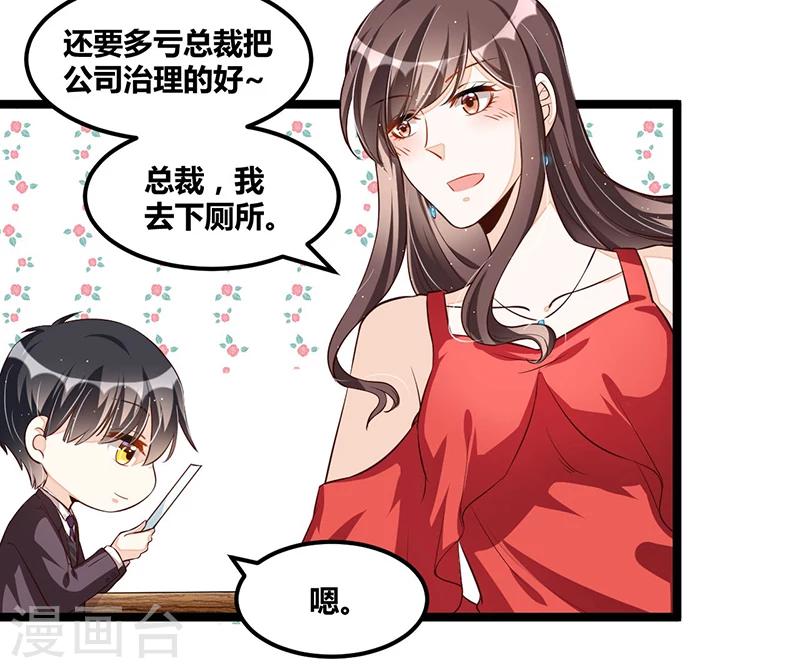 第104话 最适合的衣装-第104话