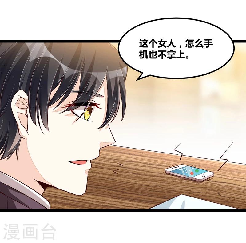 第104话 最适合的衣装-第104话