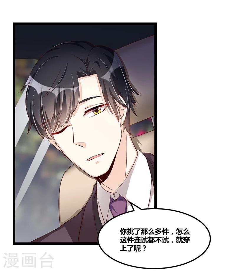 第104话 最适合的衣装-第104话