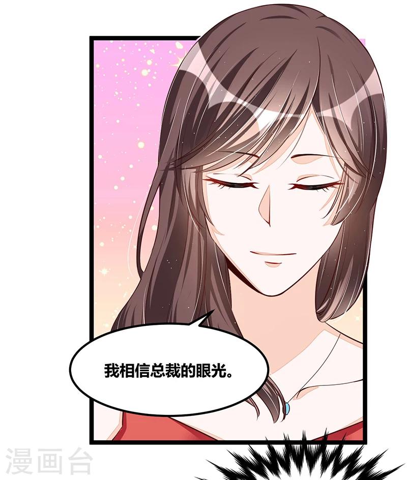 第104话 最适合的衣装-第104话