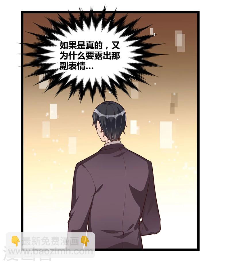 第106话 误会大了-第106话