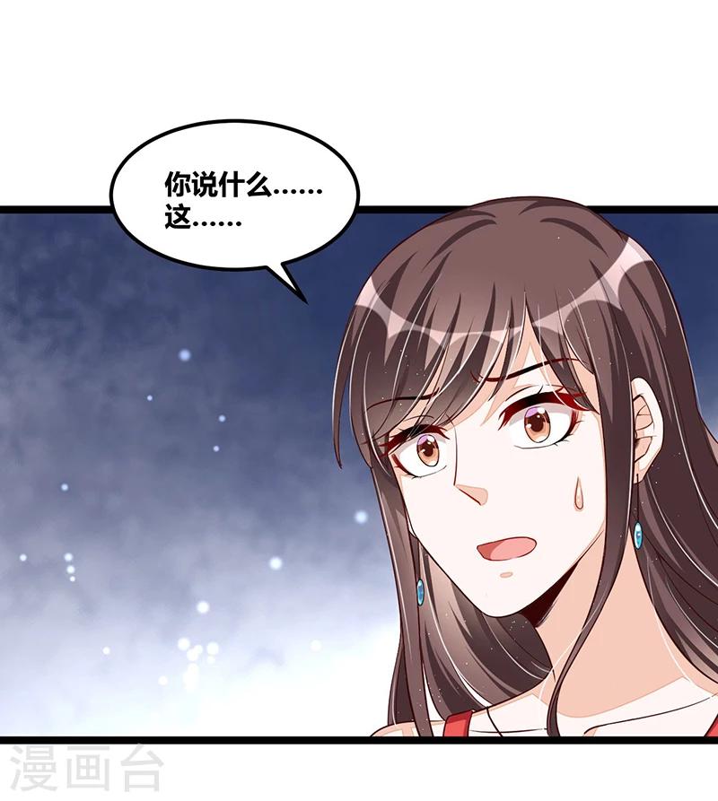 第106话 误会大了-第106话