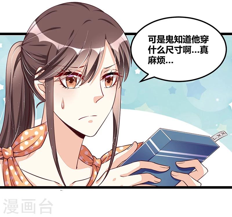第106话 误会大了-第106话