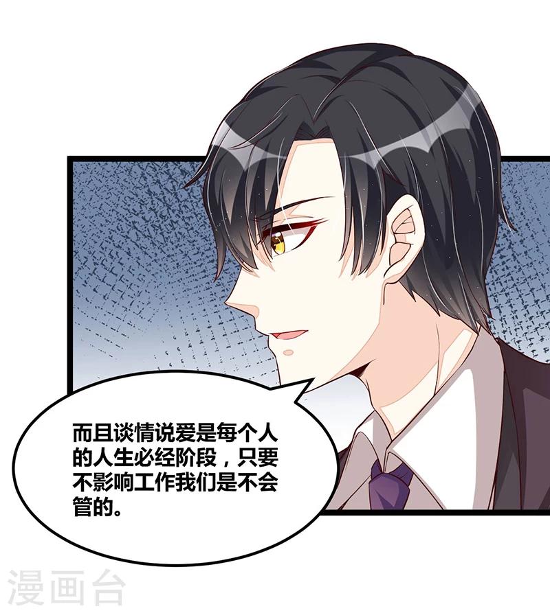 第106话 误会大了-第106话