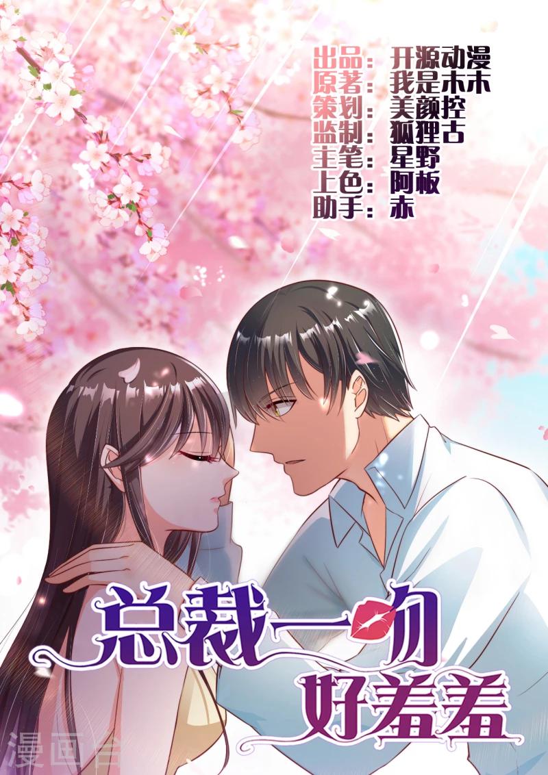 第108话 剥壳-第108话