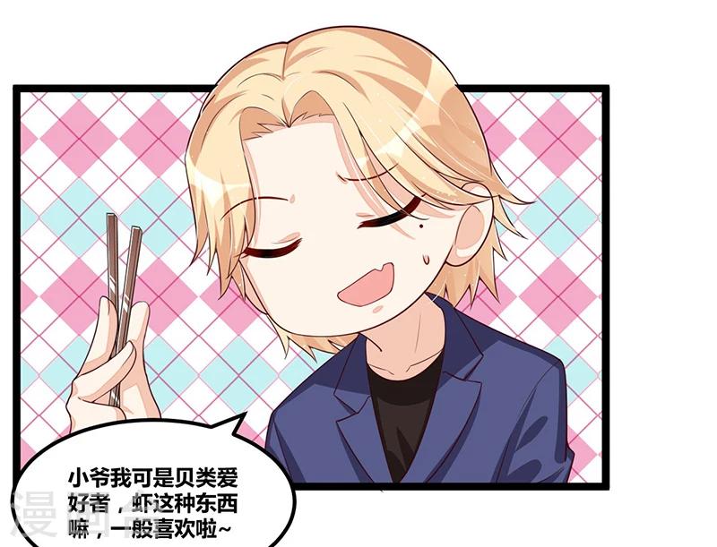 第108话 剥壳-第108话