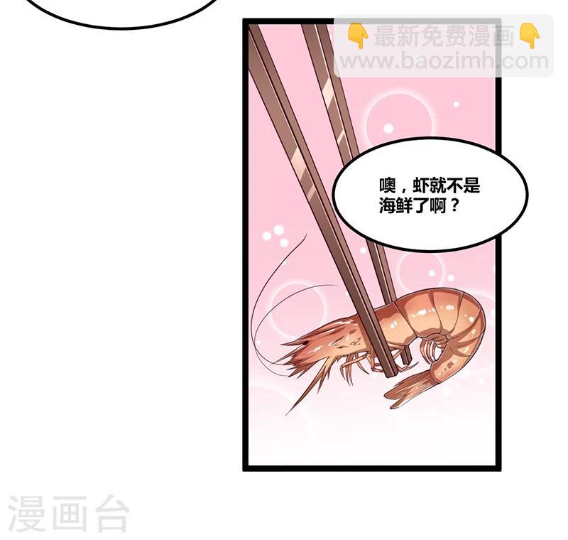 第108话 剥壳-第108话