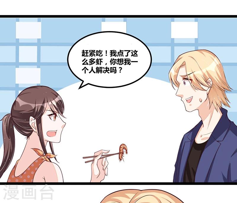 第108话 剥壳-第108话