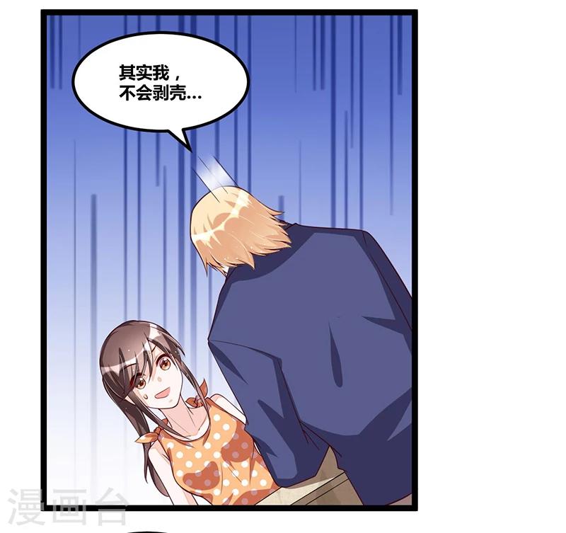 第108话 剥壳-第108话