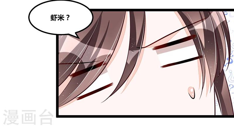 第108话 剥壳-第108话