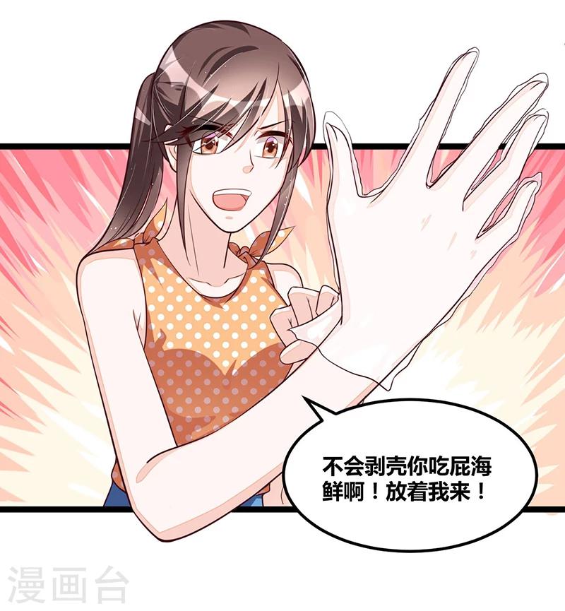 第108话 剥壳-第108话