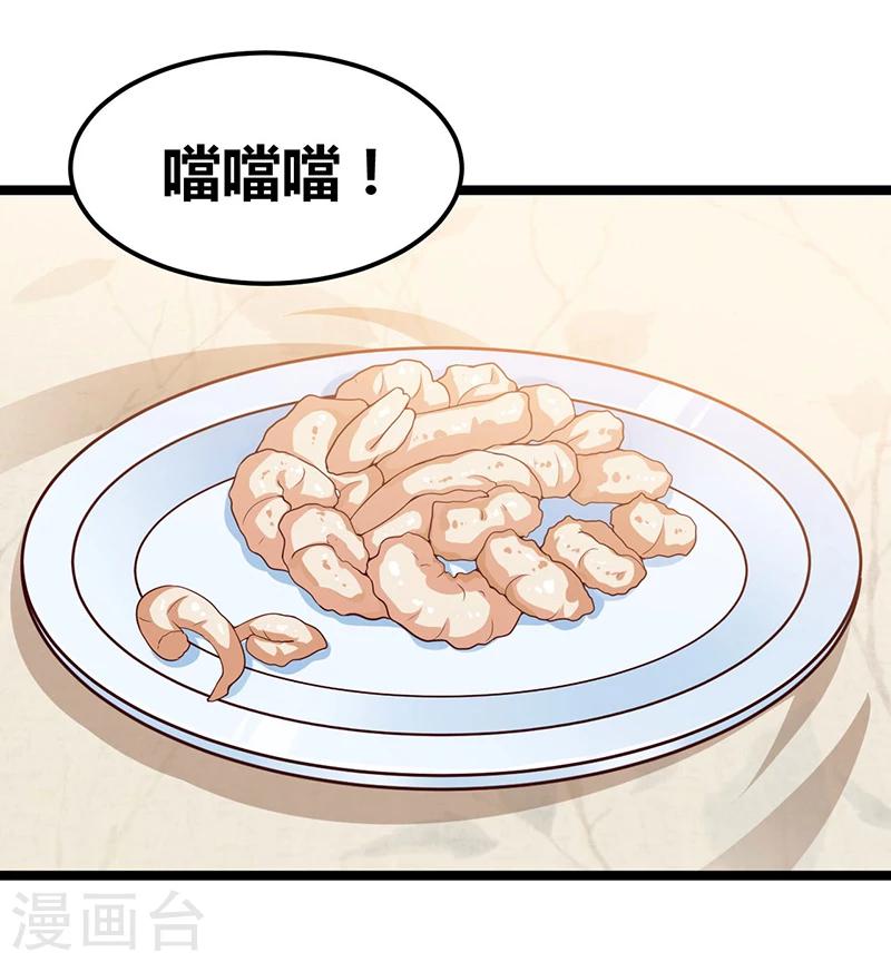 第108话 剥壳-第108话