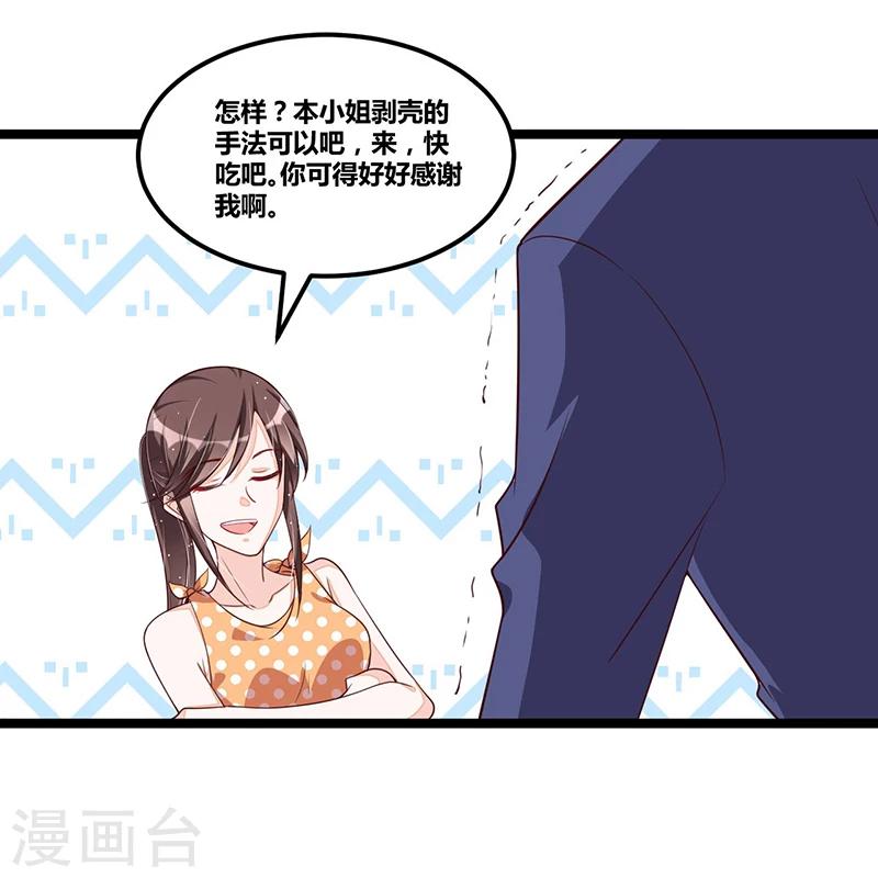 第108话 剥壳-第108话