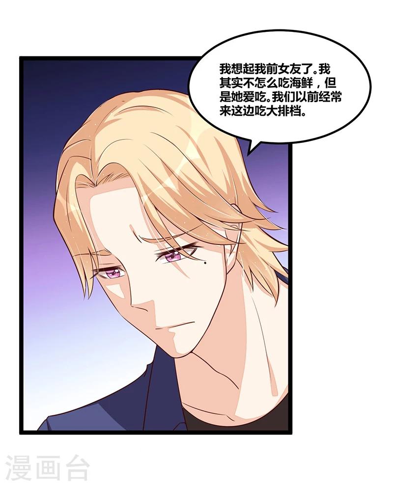 第108话 剥壳-第108话