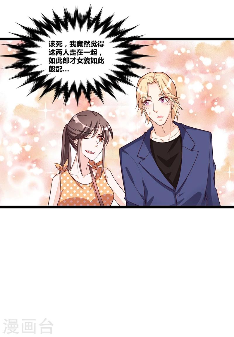 第108话 剥壳-第108话