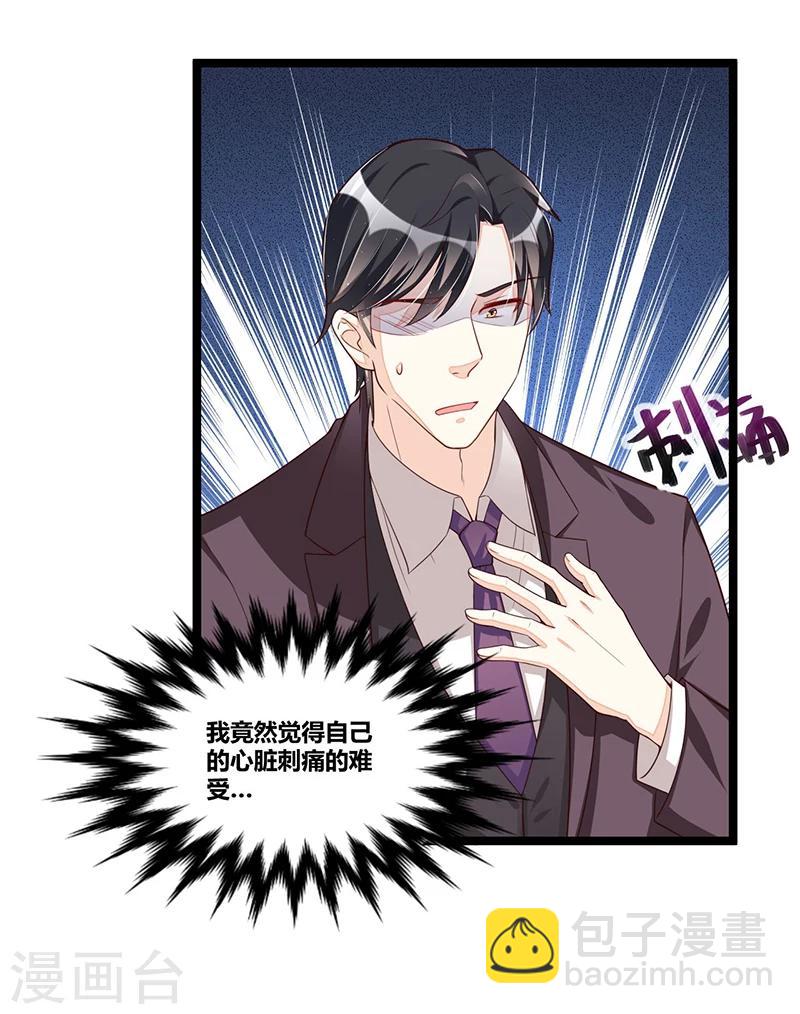 第108话 剥壳-第108话