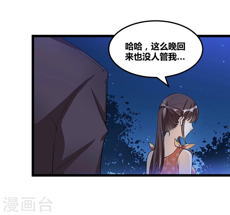 第110话 我的故事-第110话