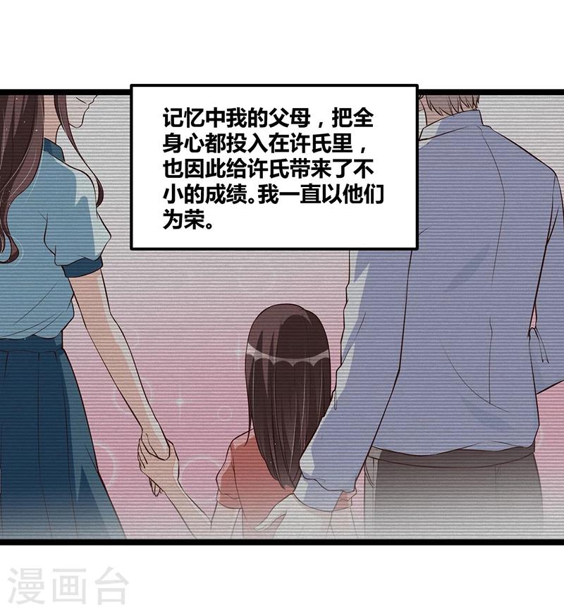 第110话 我的故事-第110话