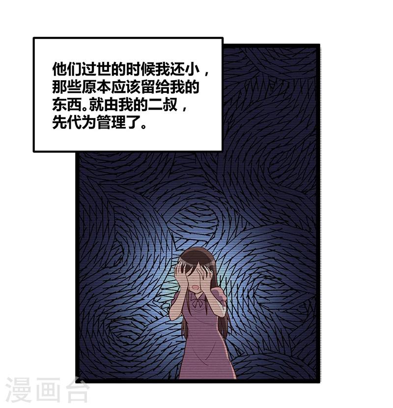 第110话 我的故事-第110话
