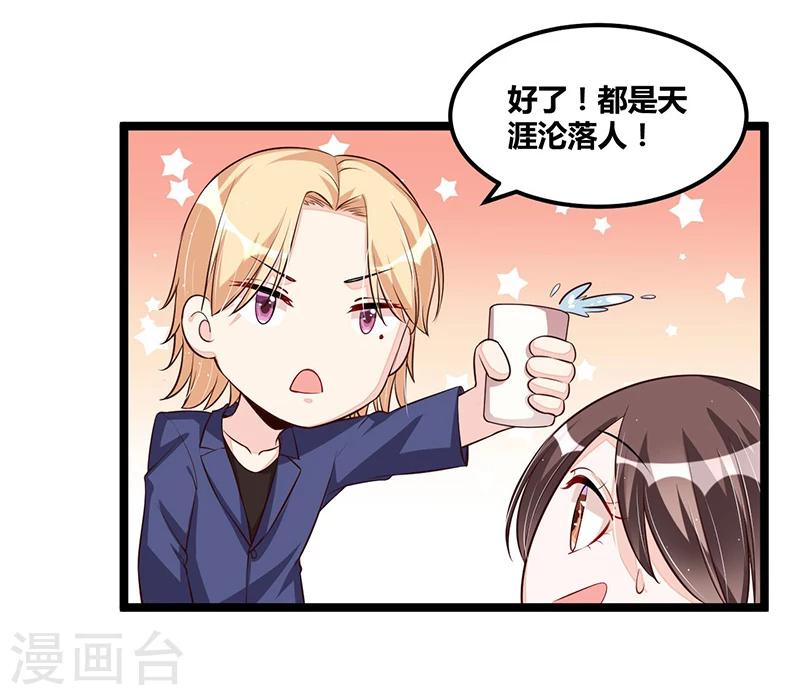 第110话 我的故事-第110话