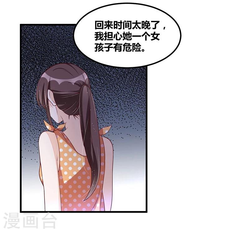 第112话 特别的感觉-第112话