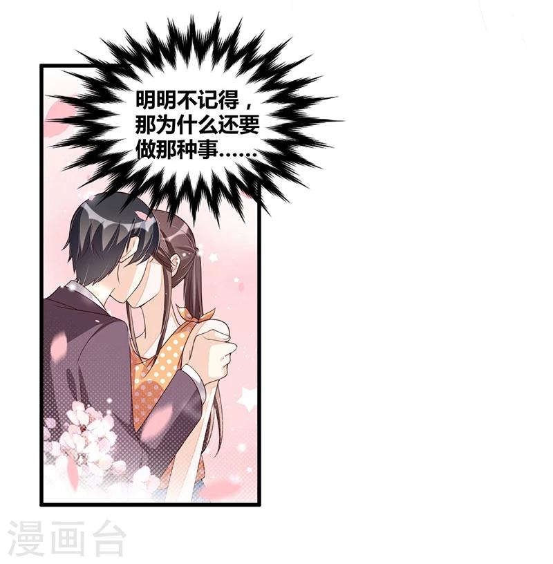 第112话 特别的感觉-第112话