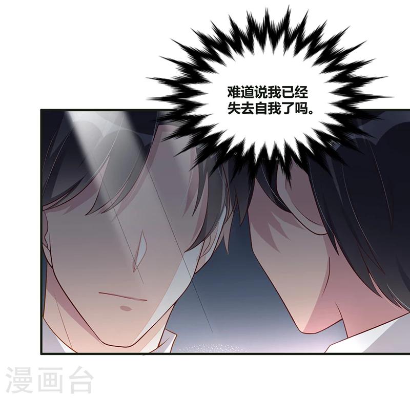 第112话 特别的感觉-第112话