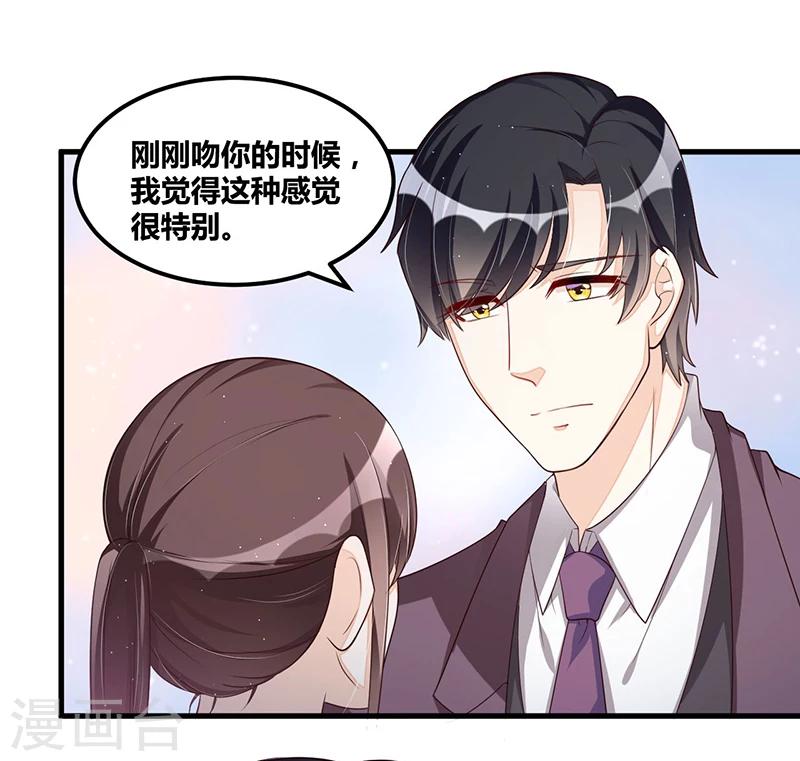 第112话 特别的感觉-第112话