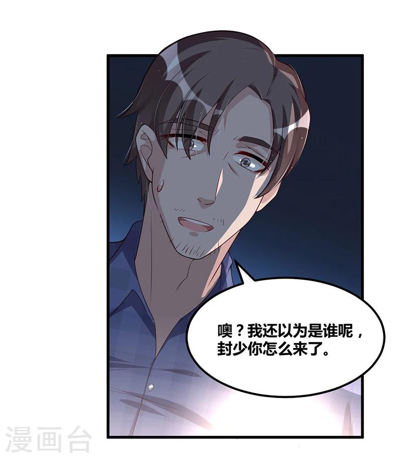 第112话 特别的感觉-第112话