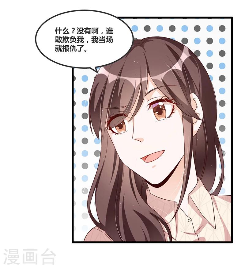 第114话 疗伤-第114话