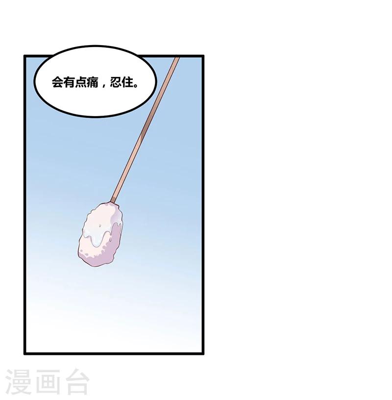 第114话 疗伤-第114话