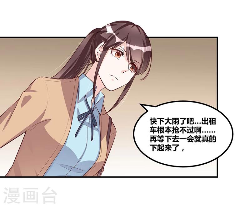 第116话 不安-第116话