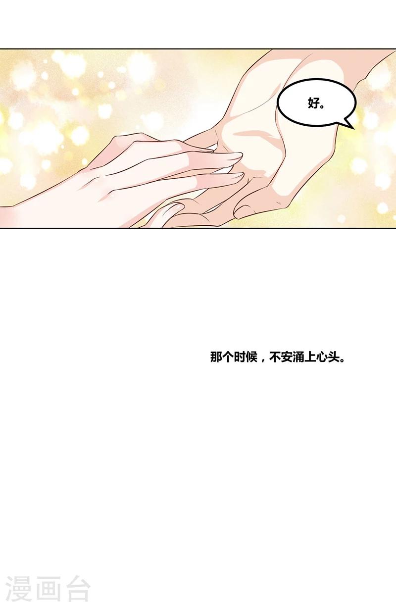 第116话 不安-第116话