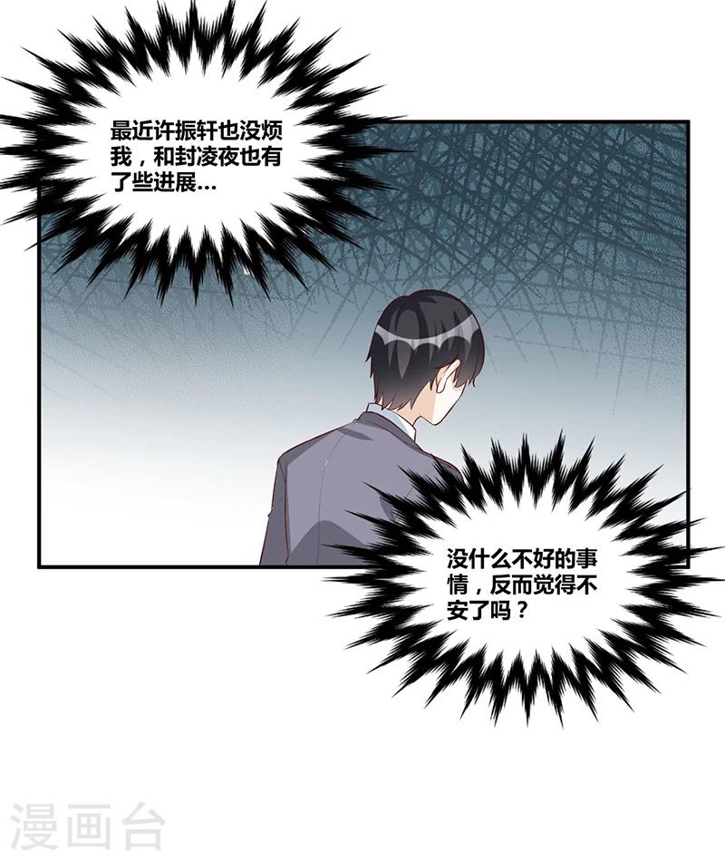 第116话 不安-第116话