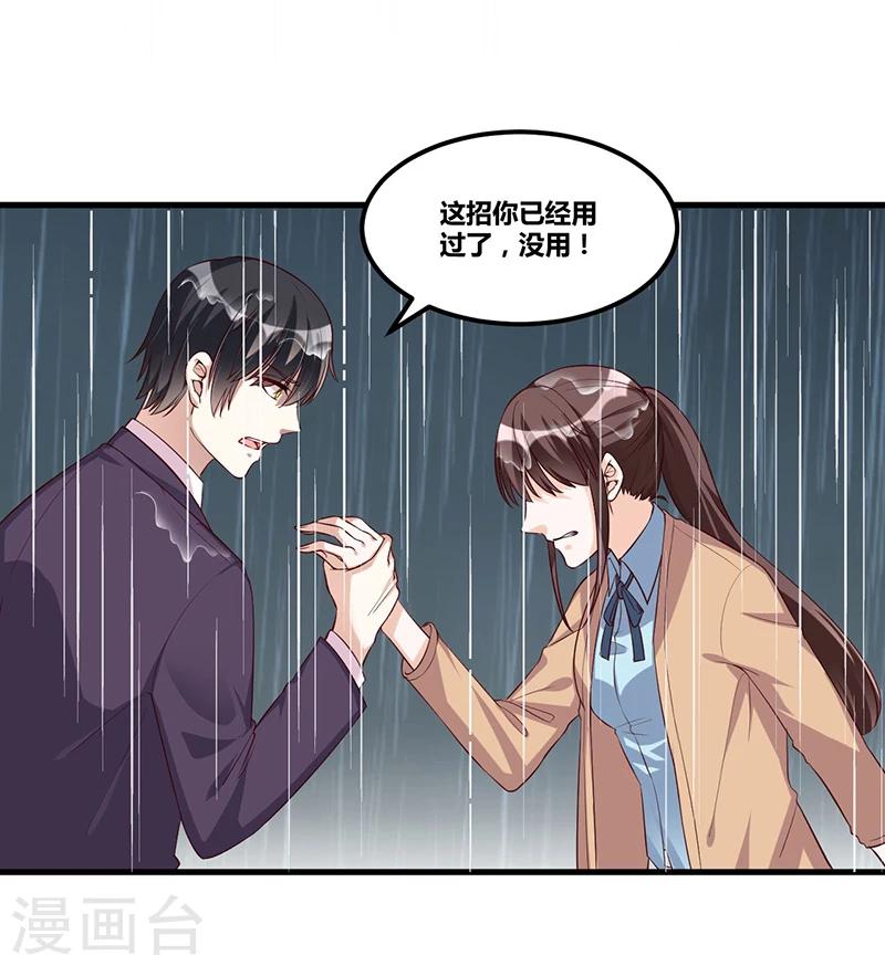 第118话 戳穿-第118话