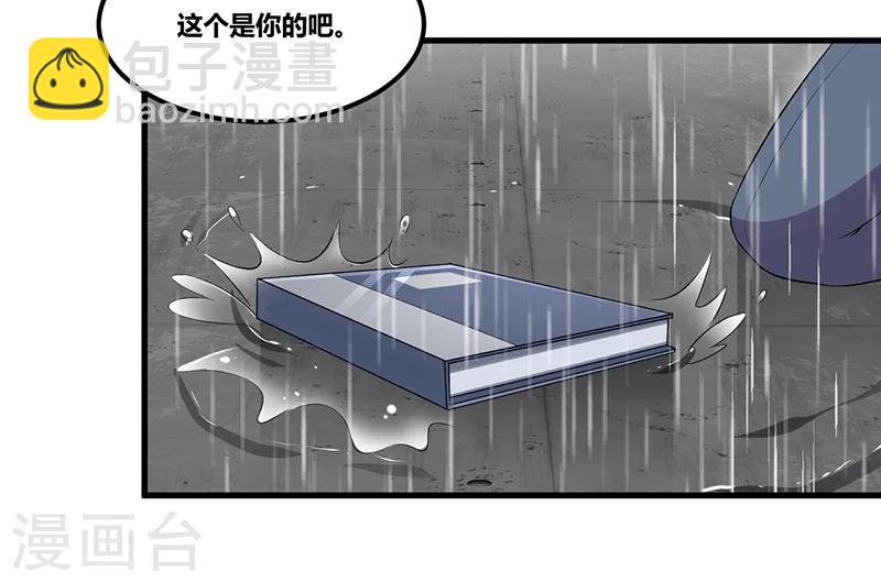 第118话 戳穿-第118话
