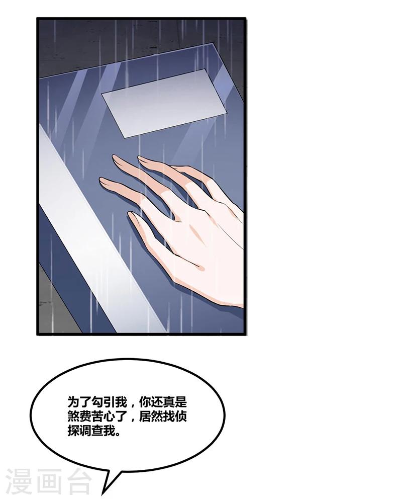 第118话 戳穿-第118话