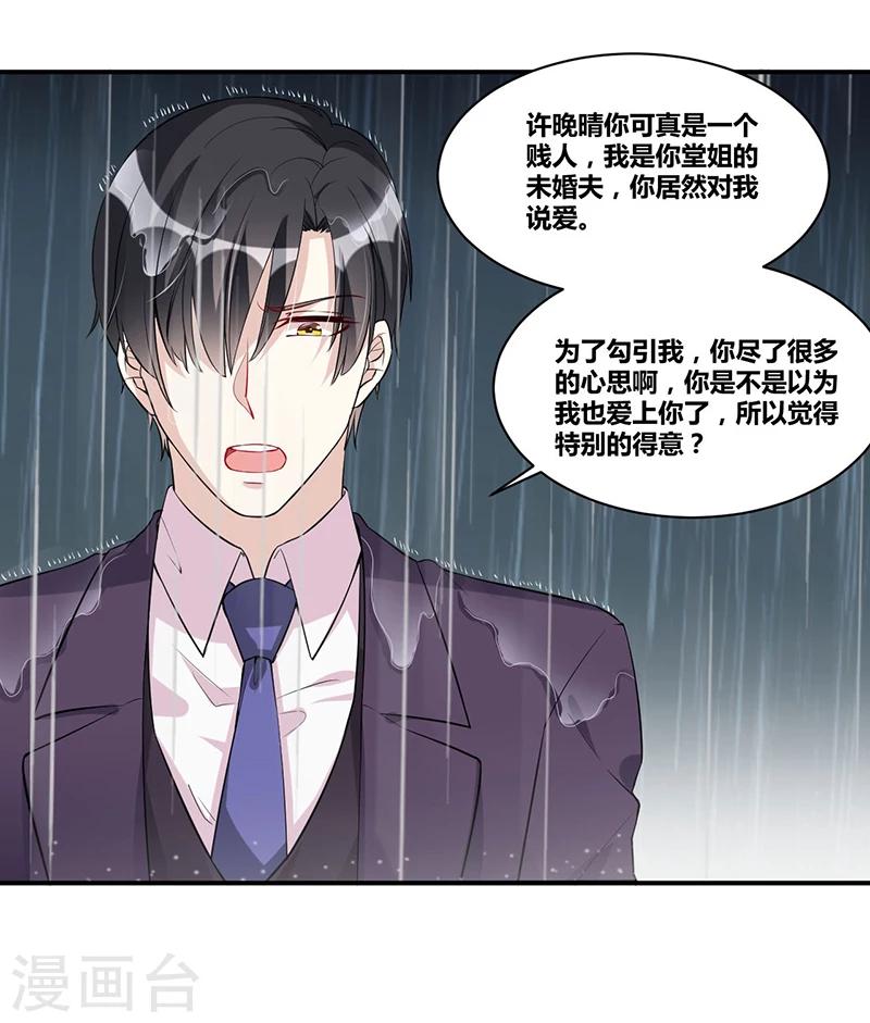 第118话 戳穿-第118话