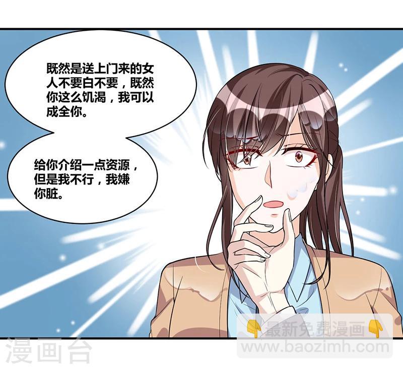 第118话 戳穿-第118话