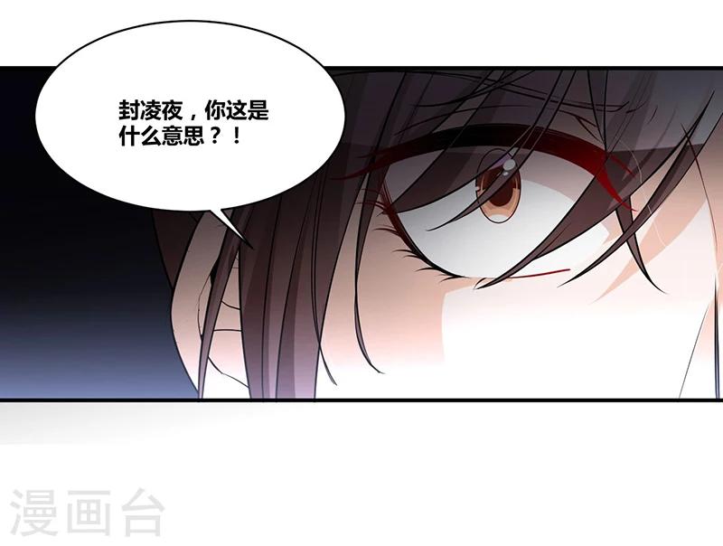 第118话 戳穿-第118话