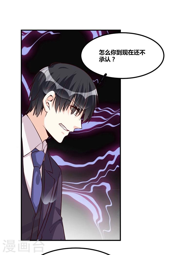 第118话 戳穿-第118话