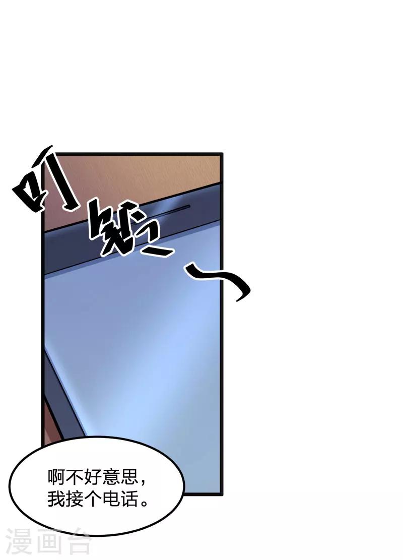 第122话 逞强-第122话