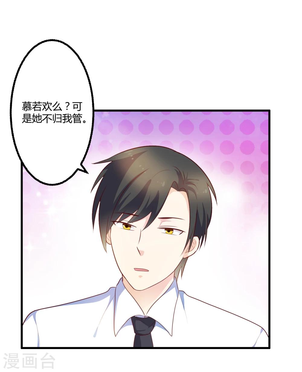 第124话 许晚晴你还有多少秘密-第124话