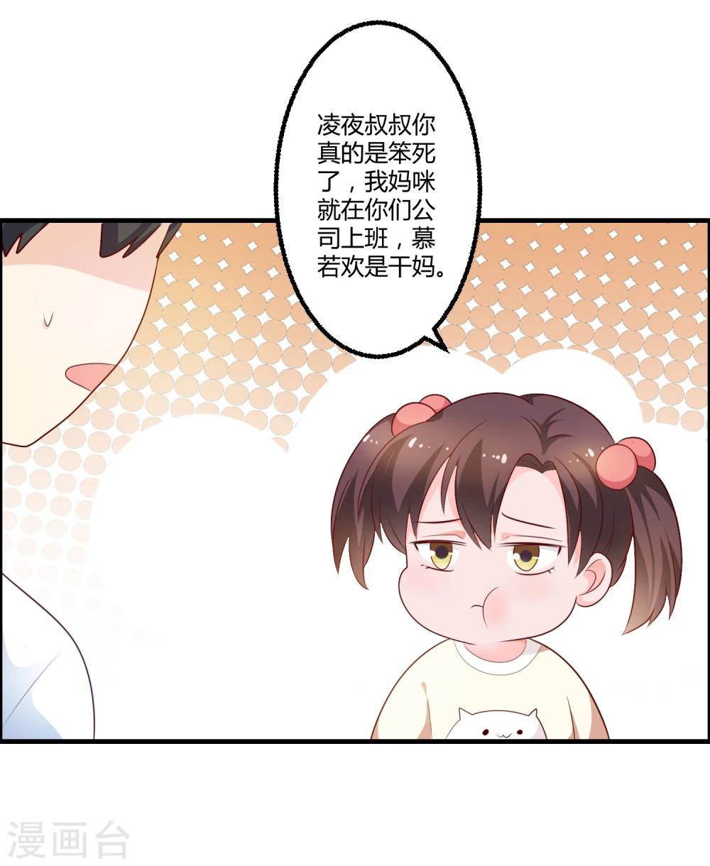 第124话 许晚晴你还有多少秘密-第124话
